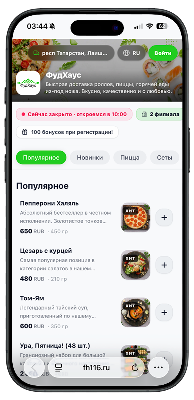 ФудХаус — Посмотреть сайт гостя